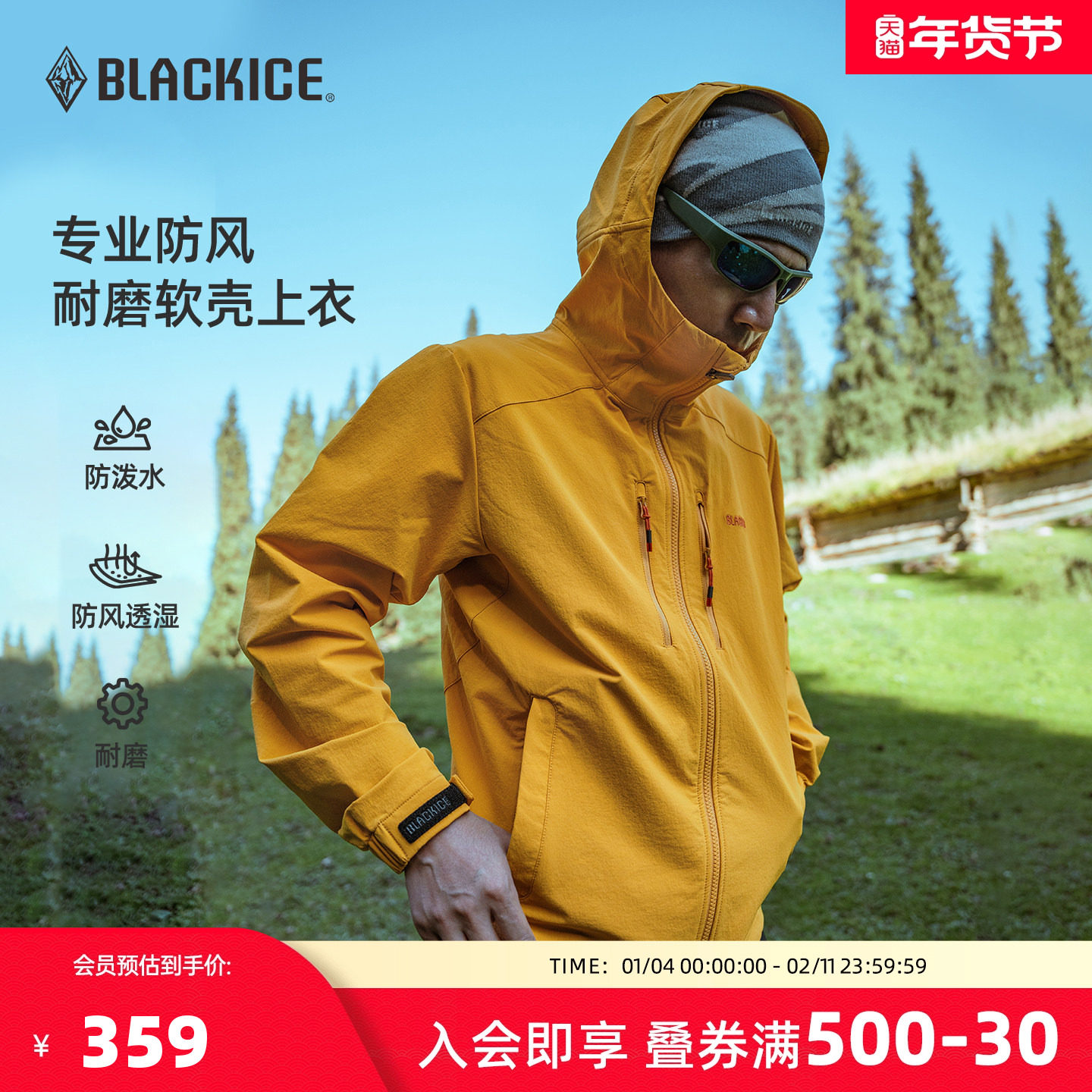 黑冰户外软壳衣男士防风耐磨轻量新款防泼水外套透气夹克2502,户外/登山/野营/旅行用品,软壳衣,淘宝优惠券,粉丝福利购,淘宝优惠卷