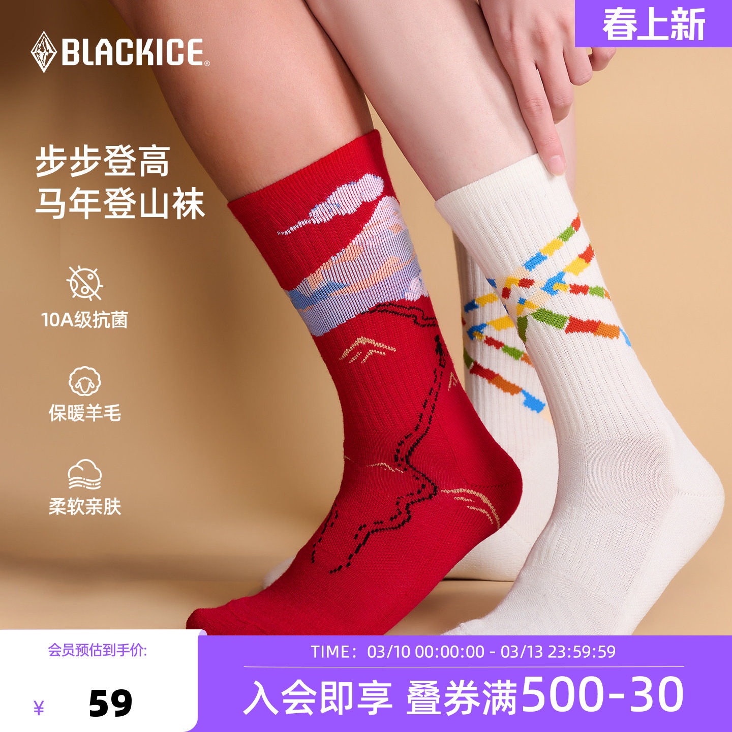 【10A抗菌】黑冰马年本命年女士红色袜子男款羊毛徒步登山袜Z2217