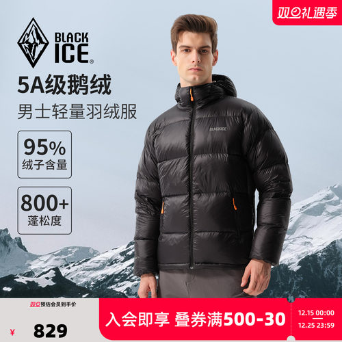25新款黑冰户外800蓬轻量羽绒服