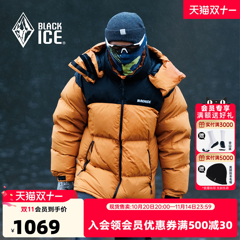 黑冰男款700蓬拼色羽绒外套