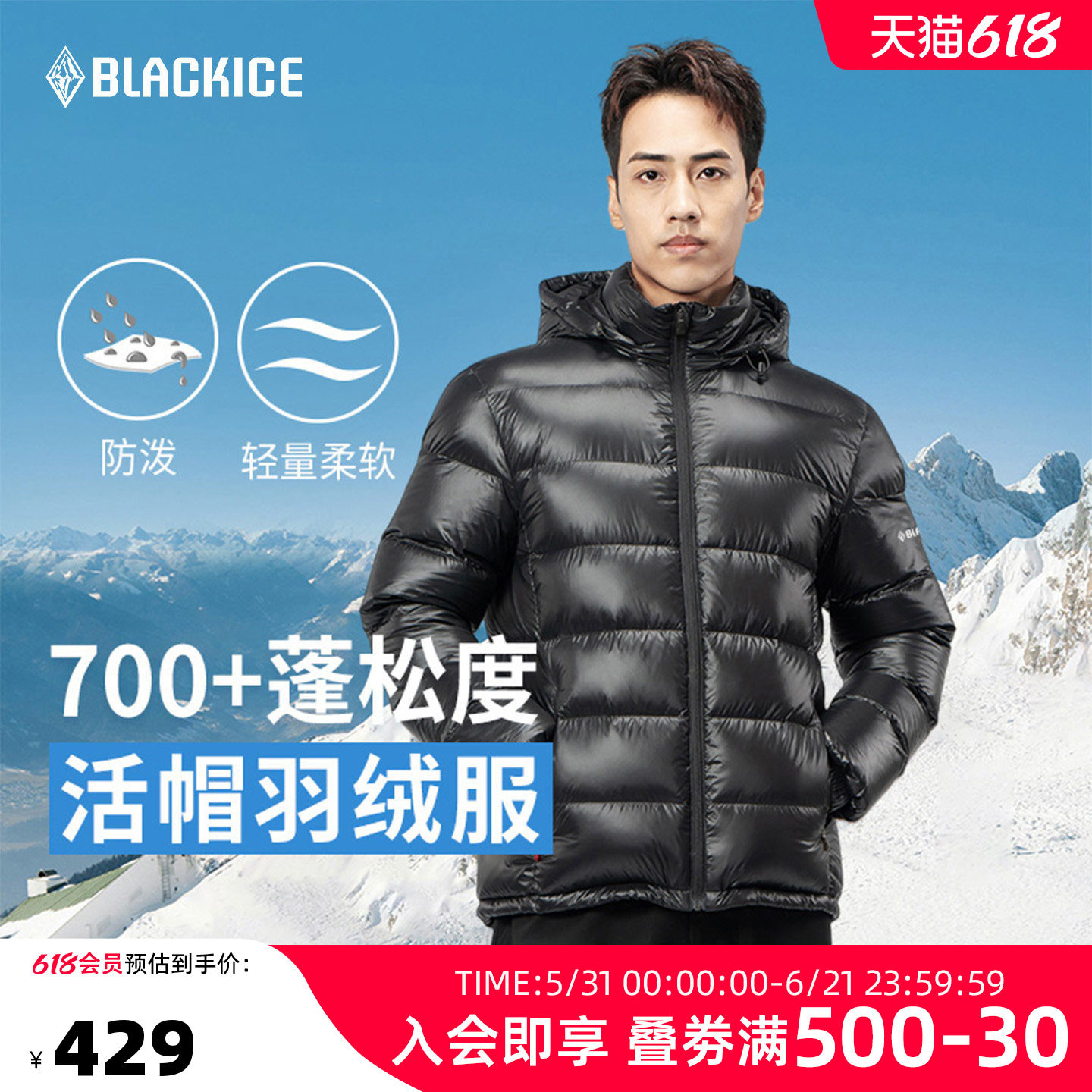26新款黑冰男款户外加厚F700+蓬鸭绒羽绒服冬季可脱卸帽外套F8902
