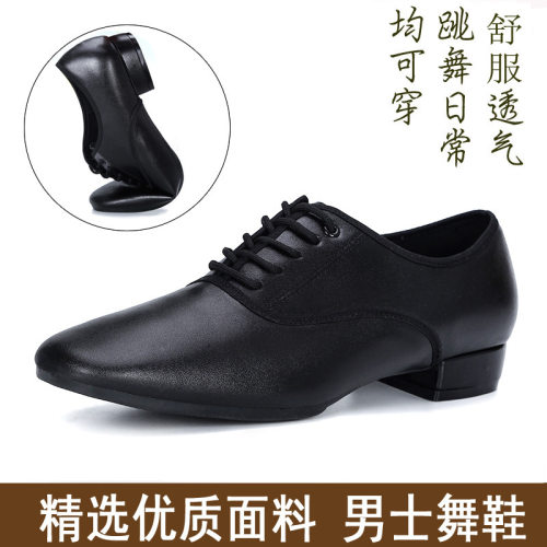 2025摩登舞鞋男士交谊舞软底跳舞鞋子男式成人拉丁国标广场舞蹈鞋