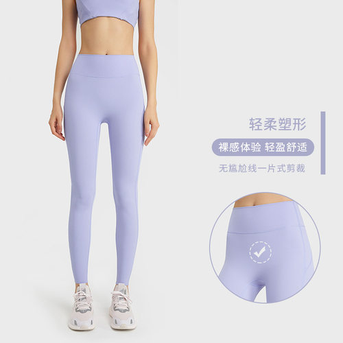 春季新款无尴尬线裸感瑜伽裤高腰提臀弹力紧身运动健身服DL221