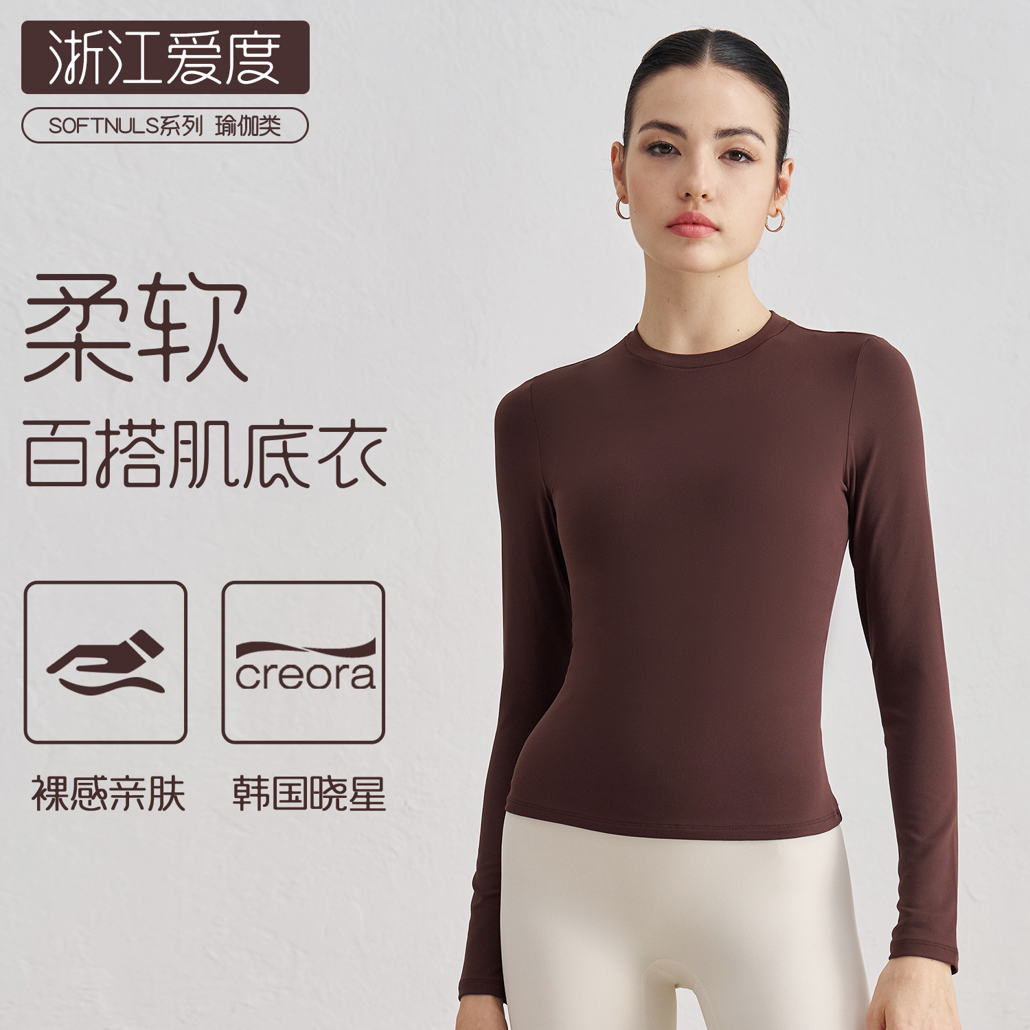 SNU秋季圆领健身瑜伽服修身显瘦打底运动上衣裸感普拉提瑜伽长袖