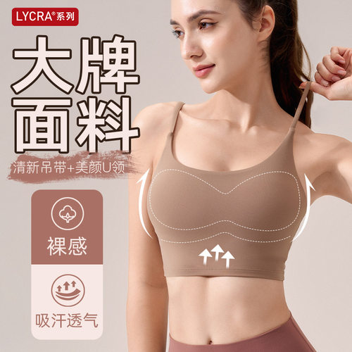LC莱卡裸感运动内衣女夏健身上衣外穿吊带背心美背性感文胸瑜伽服
