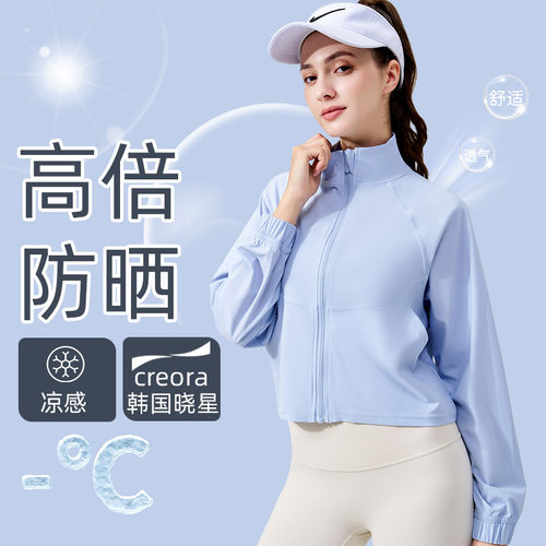 SC夏季凉感长袖防晒衣女宽松休闲骑行外套拉链跑步运动上衣健身服
