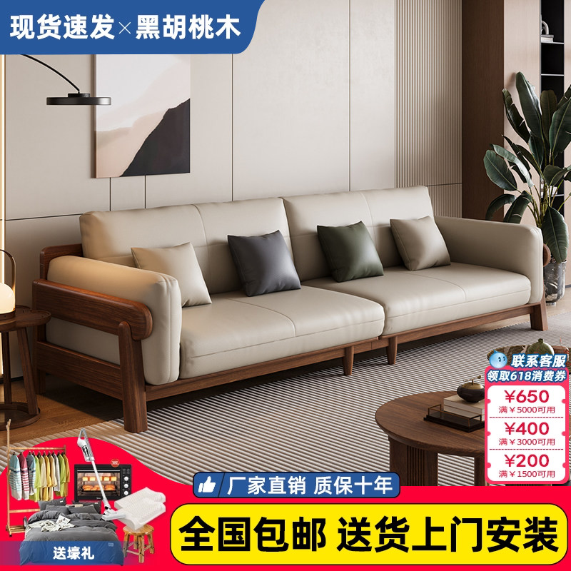 黑胡桃木实木沙发皮艺现代简约全实木小户型直排三人位客厅木沙发
