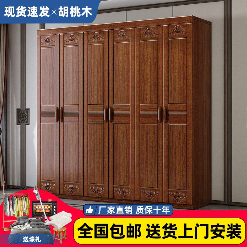 实木衣柜家用卧室原木三四五六门中式胡桃木全实木大衣橱储物柜