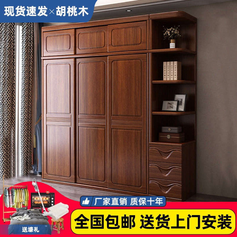 胡桃木实木衣柜家用卧室推拉门原木全实木中式收纳储物柜大衣橱