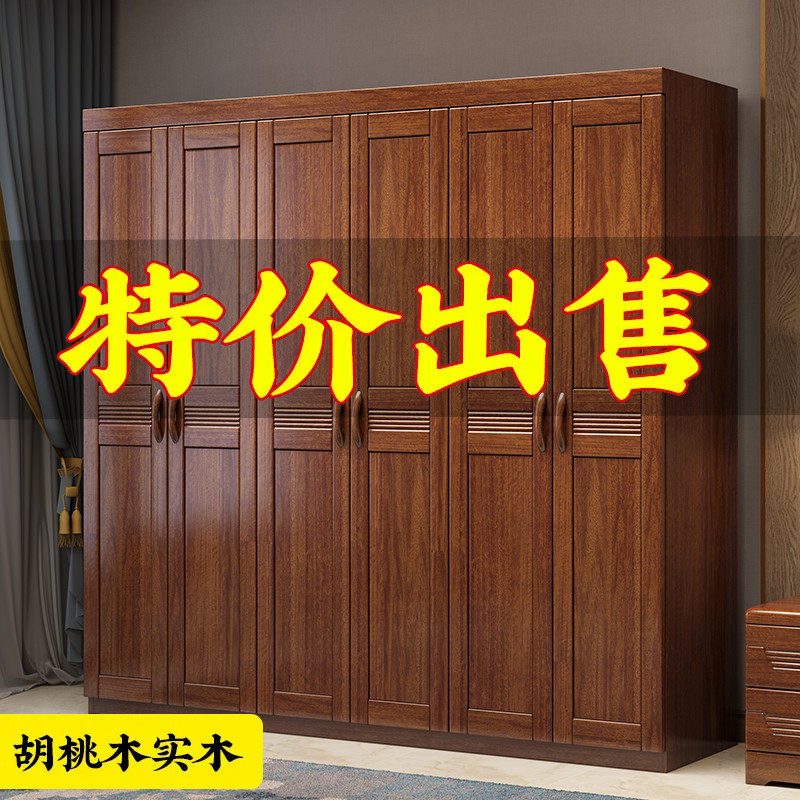 实木衣柜家用卧室原木三四五六门胡桃木全实木中式收纳柜大衣橱