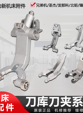 兄弟机刀夹bt30刀爪加工中心刀库配件圣杰北钜发那科臻赏刀库刀夹