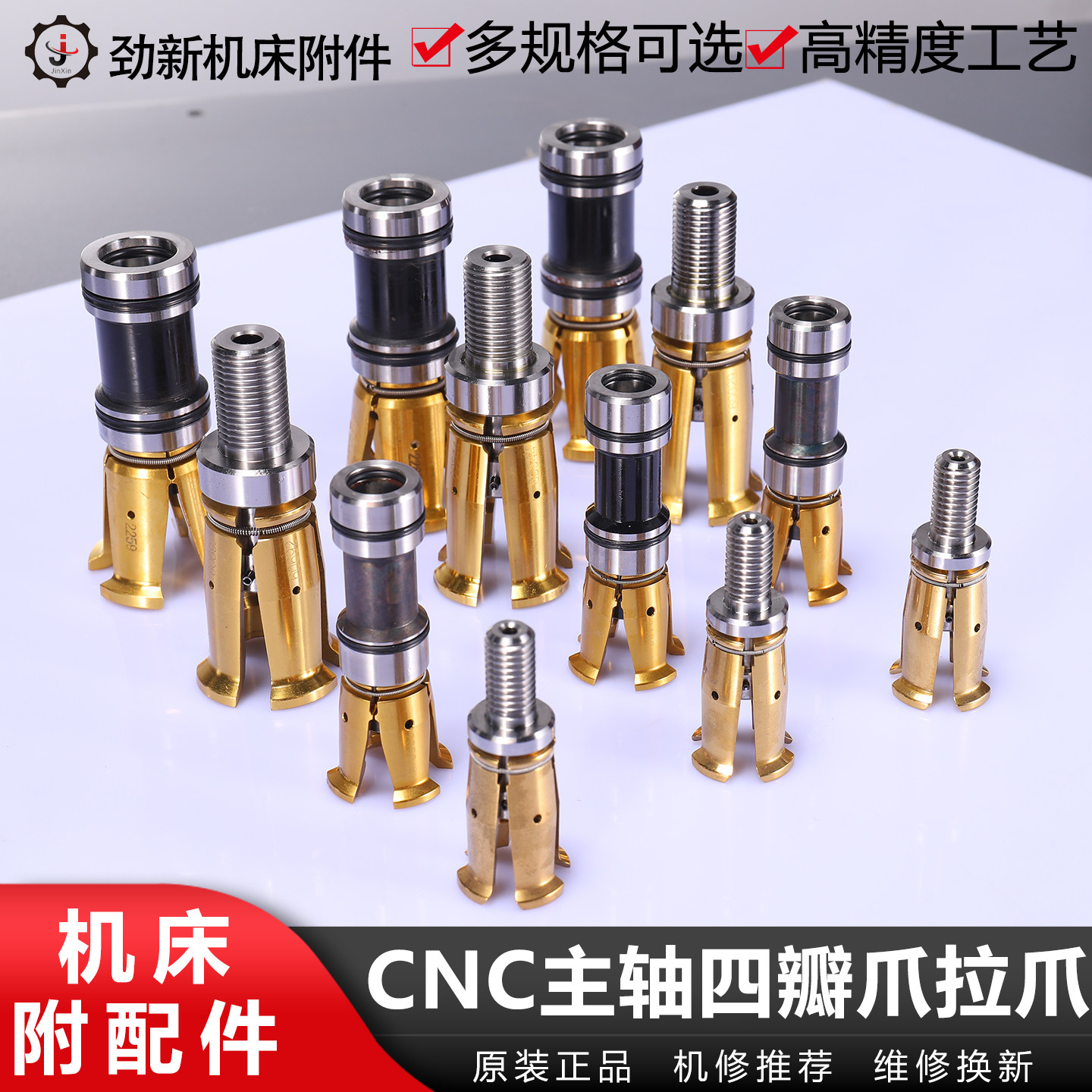 cnc加工中心四瓣爪主轴拉爪HSK63拉刀爪bt30外牙bt40bt50内牙拉爪,标准件/零部件/工业耗材,其他机床配附件,淘宝优惠券,粉丝福利购,淘宝优惠卷