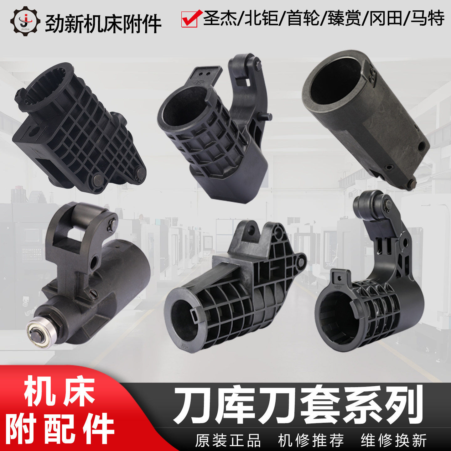 数控加工中心刀库刀套BT40刀杯圣杰北钜首轮冈田塑胶刀套原装配件,五金/工具,其他机械五金,淘宝优惠券,粉丝福利购,淘宝优惠卷