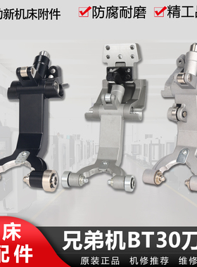 CNC兄弟机刀爪数控加工中心刀库刀夹bt30配件S2A/S2C/S2D刀夹刀架