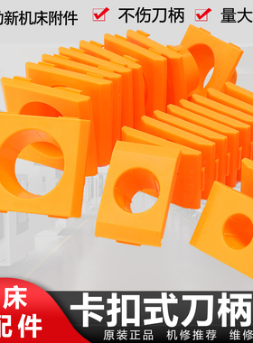 CNC数控加工中心bt30塑胶刀柄套bt40bt50卡扣式塑胶刀套刀柄底座