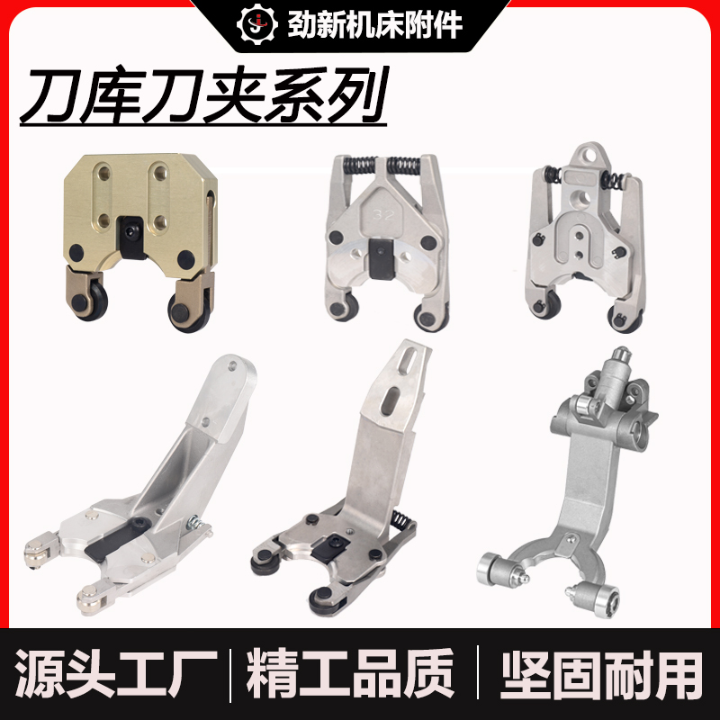 刀库刀夹配件圣杰BT30刀夹