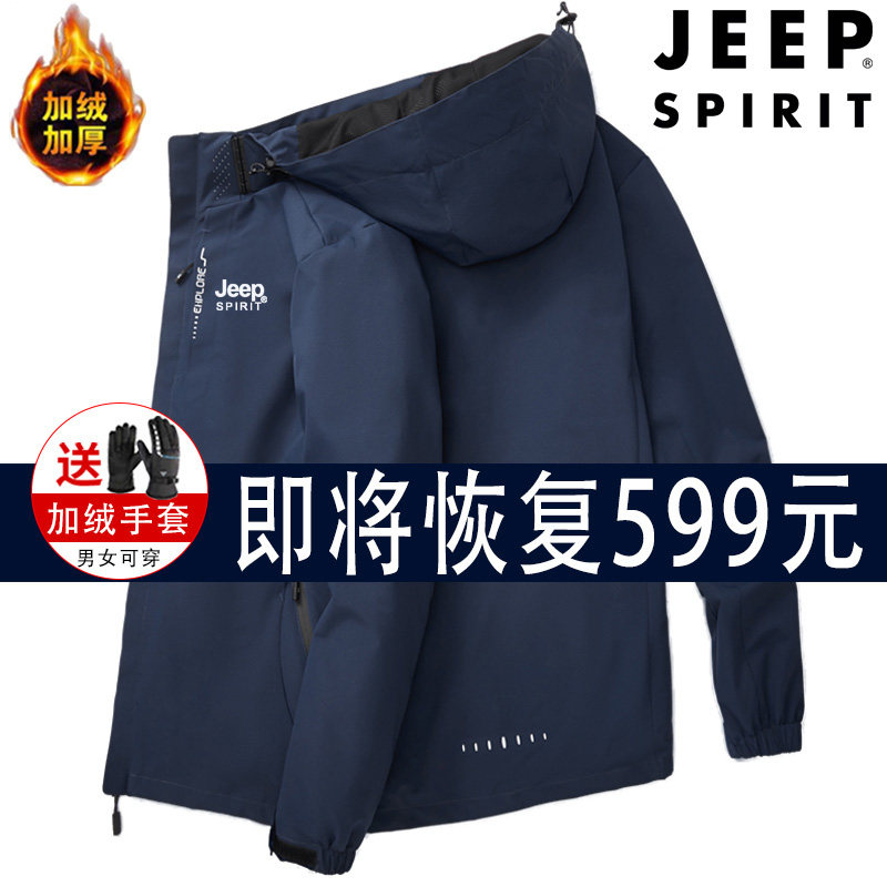 JEEP男士外套两件套三合一可拆卸冬季加绒休闲运动新款夹克男装潮怎么样,好用不?