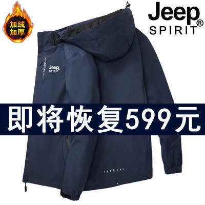 JEEP冲锋衣三合一可拆卸外套