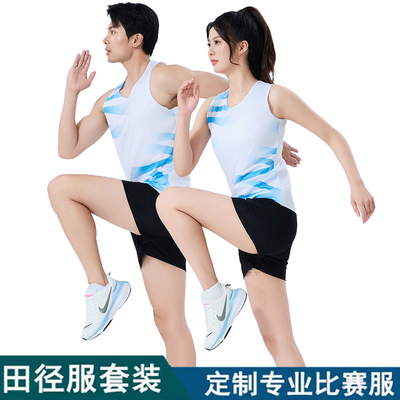 田径服套装男女体考跑步服健身衣