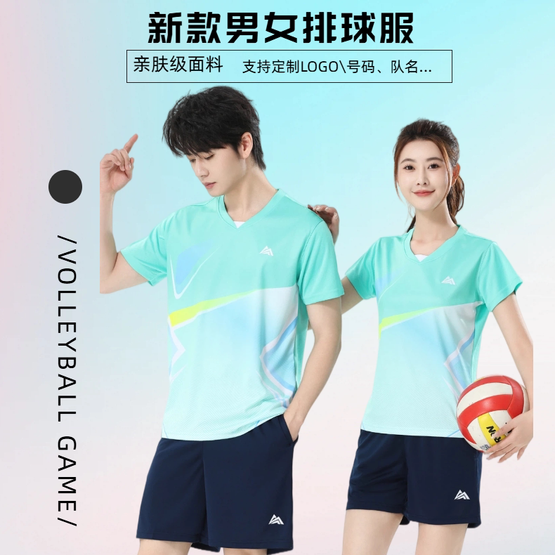 2026男女排球服套装速干气排球比赛队服专业短袖训练队服印字印号