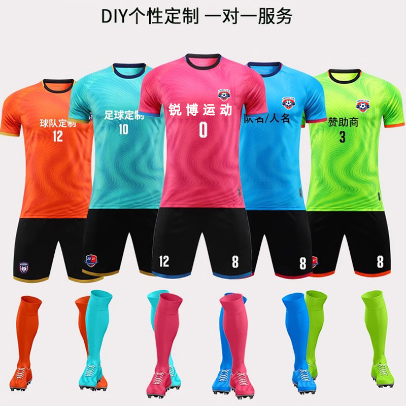 橙色足球服套装定制男女比赛队服速干短袖训练服荧光绿色足球球衣