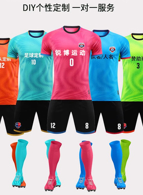 橙色足球服套装定制男女比赛队服速干短袖训练服荧光绿色足球球衣