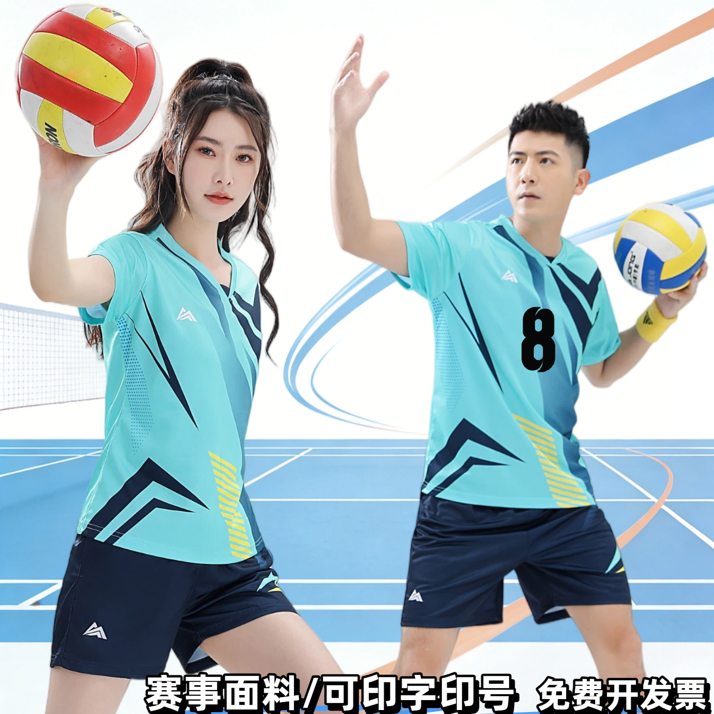 2026新款排球服套装男女速干气排球比赛队服专业训练队服定制印字