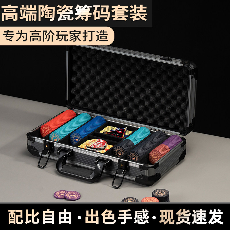 WPT德州扑克专用陶瓷筹码套装全图片