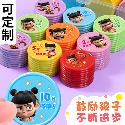 支持定制免费设计儿童奖励积分币