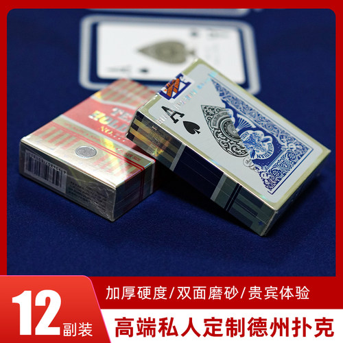 德州扑克专用牌塑料pvc大字赛事