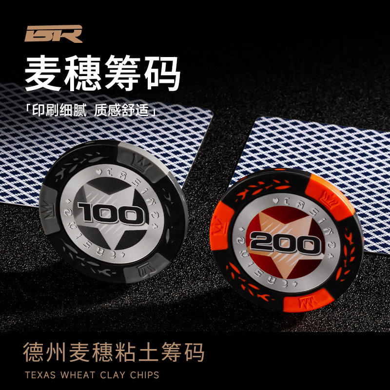 麻将筹码棋牌室打牌用的码币专用卡片筹码币德州扑克积分币打麻将