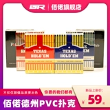 Пластиковые водонепроницаемые профессиональные матовые игральные карты из ПВХ, можно стирать