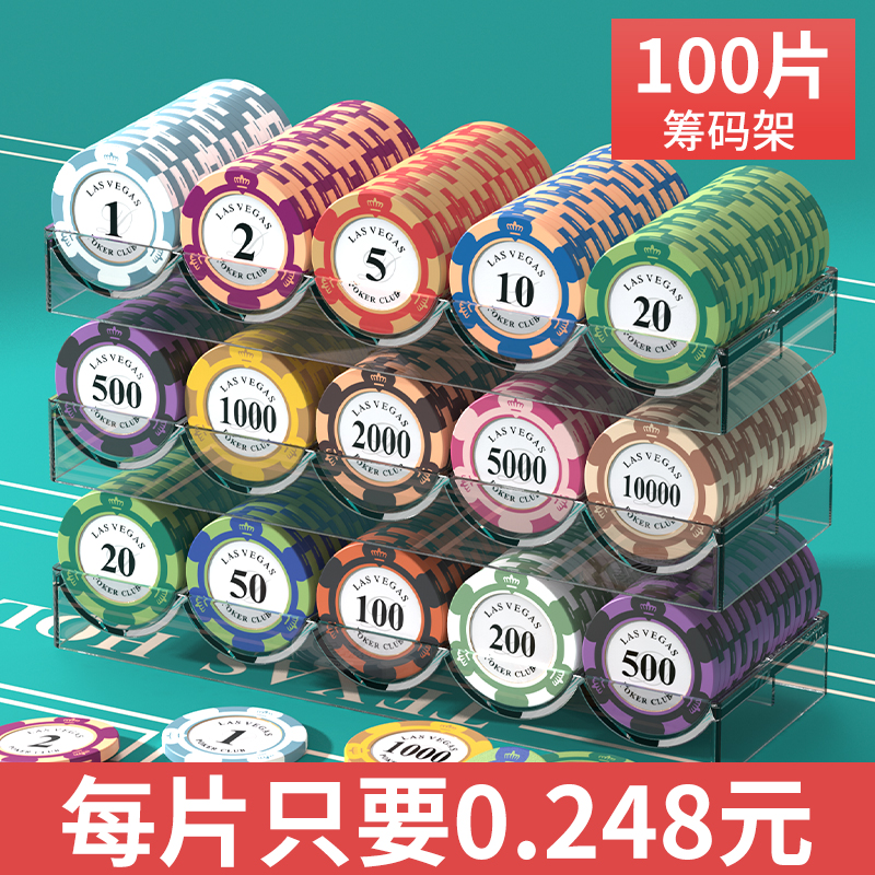 筹码棋牌室专用高档防水筹码