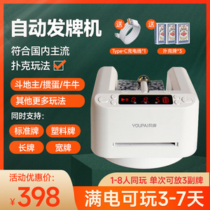 全自动发牌扑克机纸牌智能德州掼蛋斗地主大牌宽牌洗牌器洗牌机