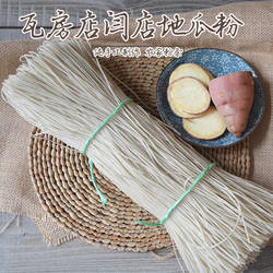 东北特产红薯粉条红薯粉正宗粉丝瓦房店地瓜粉条手工番薯6斤包邮