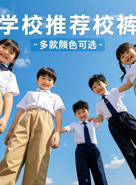 男童西裤儿童春秋款黑卡其藏青色小学生校裤女松紧腰演出校服裤子