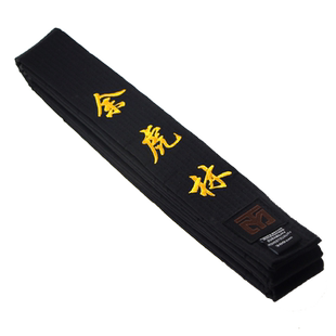 跆拳道带跆拳道腰带黑带道带绣字段位红黑带定制成人男女正品
