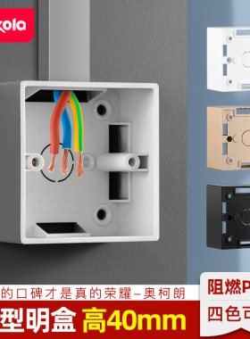 灰色加厚86型开关插座面板明线盒PVC明装底盒加高接线盒明盒底座