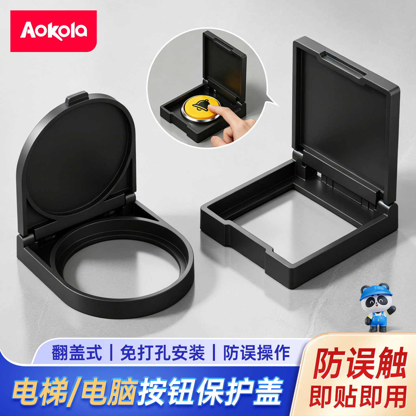 电脑主机开关按钮保护罩防误触防猫踩小型电源按键保护盖圆形盖子