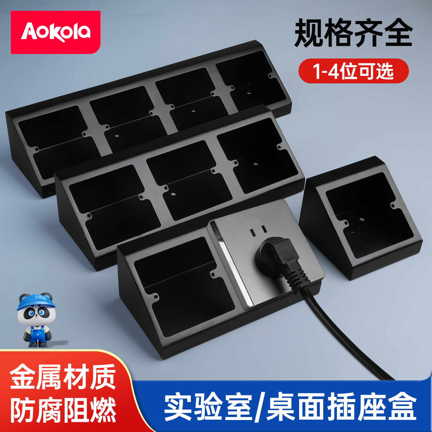 实验室86型底盒插座盒