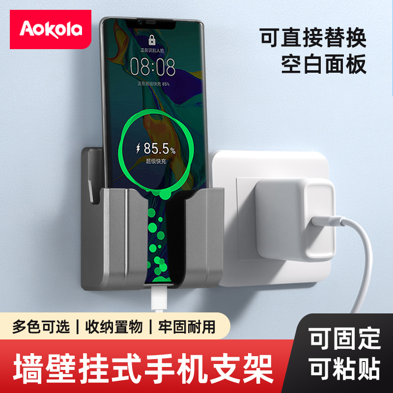 墙壁手机支架粘贴安装方便快捷