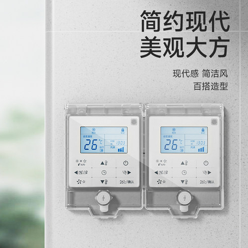 开关面板锁盒带锁设计安全实用