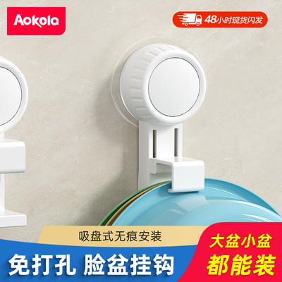 免打孔脸盆挂钩吸盘固定器