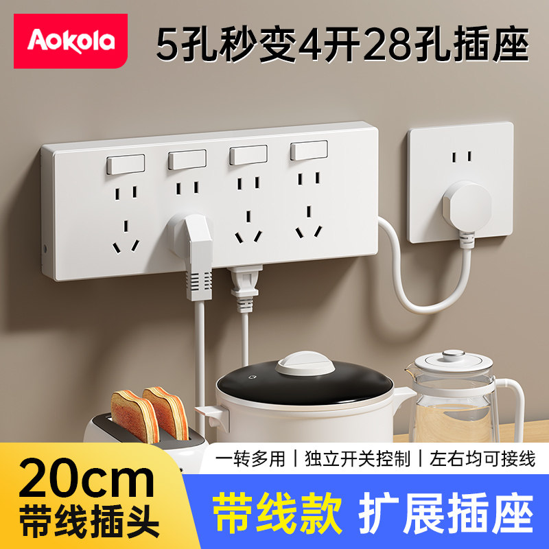 86型嵌入式扩展插座超薄一转多向左拓展插座厨房墙上原位替换插排,电子/电工,接线板,淘宝优惠券,粉丝福利购,淘宝优惠卷