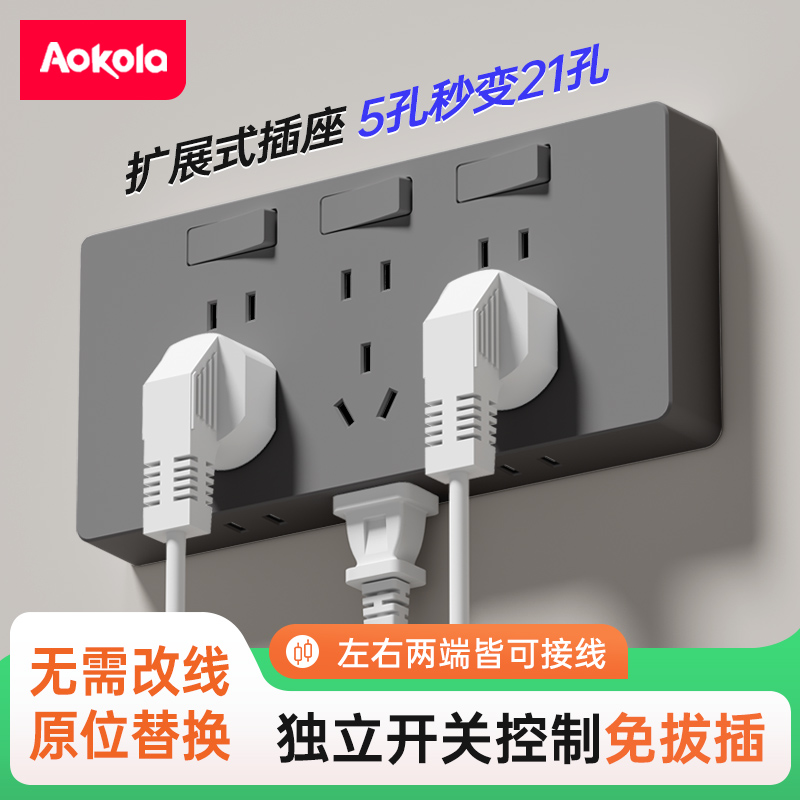 86型扩展式插座左右皆可接线