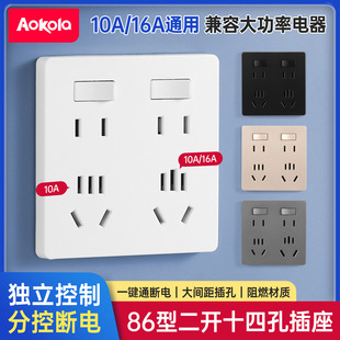 86型二开10A16A多孔插座十四孔10孔四孔五孔5孔独立开关厨房插座
