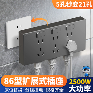 拓展插座86型墙面延伸固定式多功能扩展插座原位替换多孔插带开关