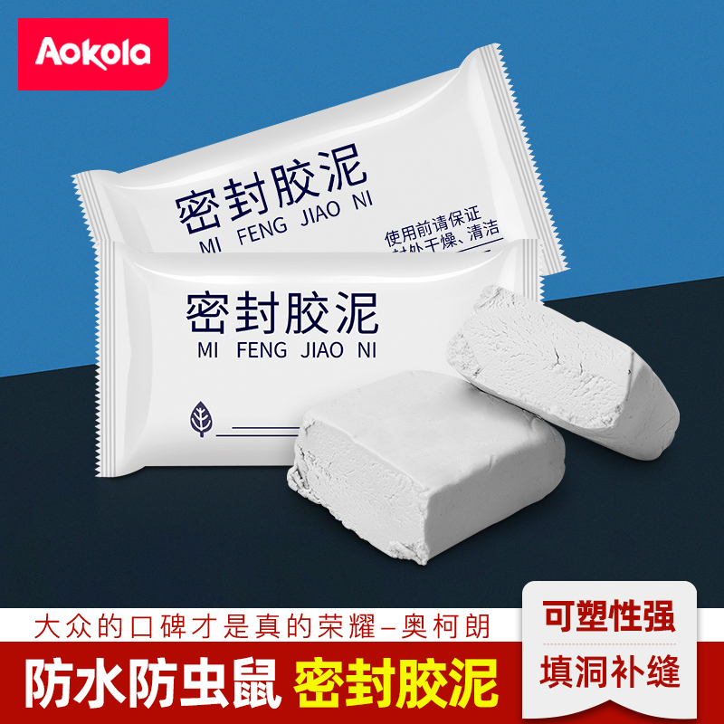 白色空调孔密封胶泥防老鼠填充