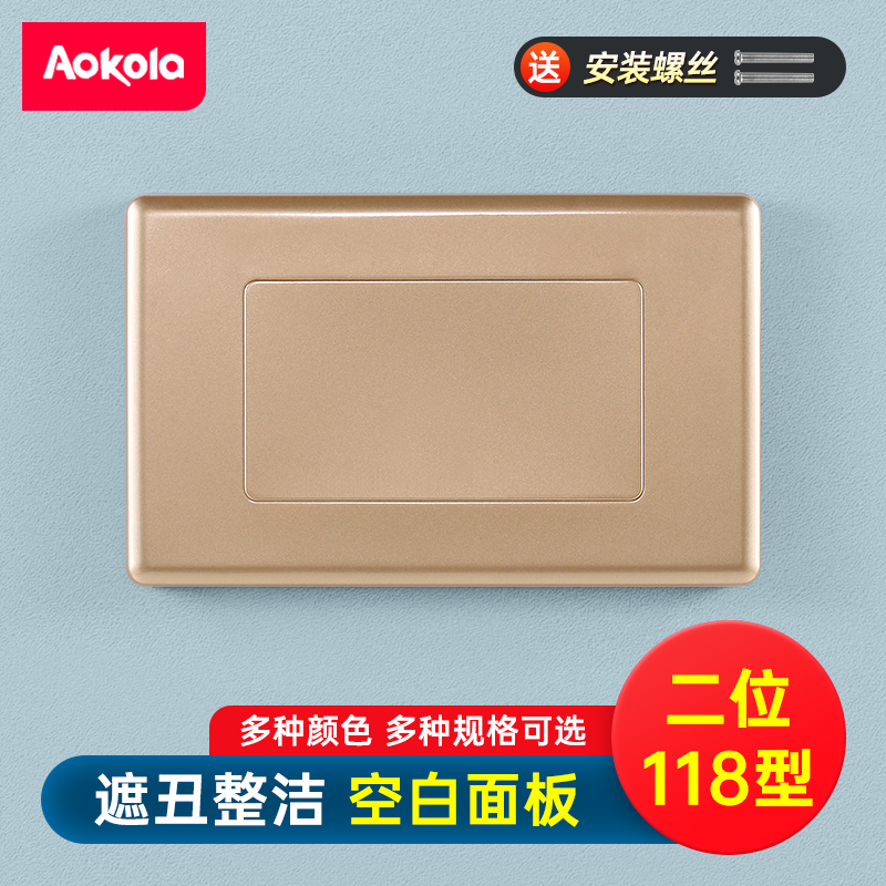 118型空白盖板二三四位可选