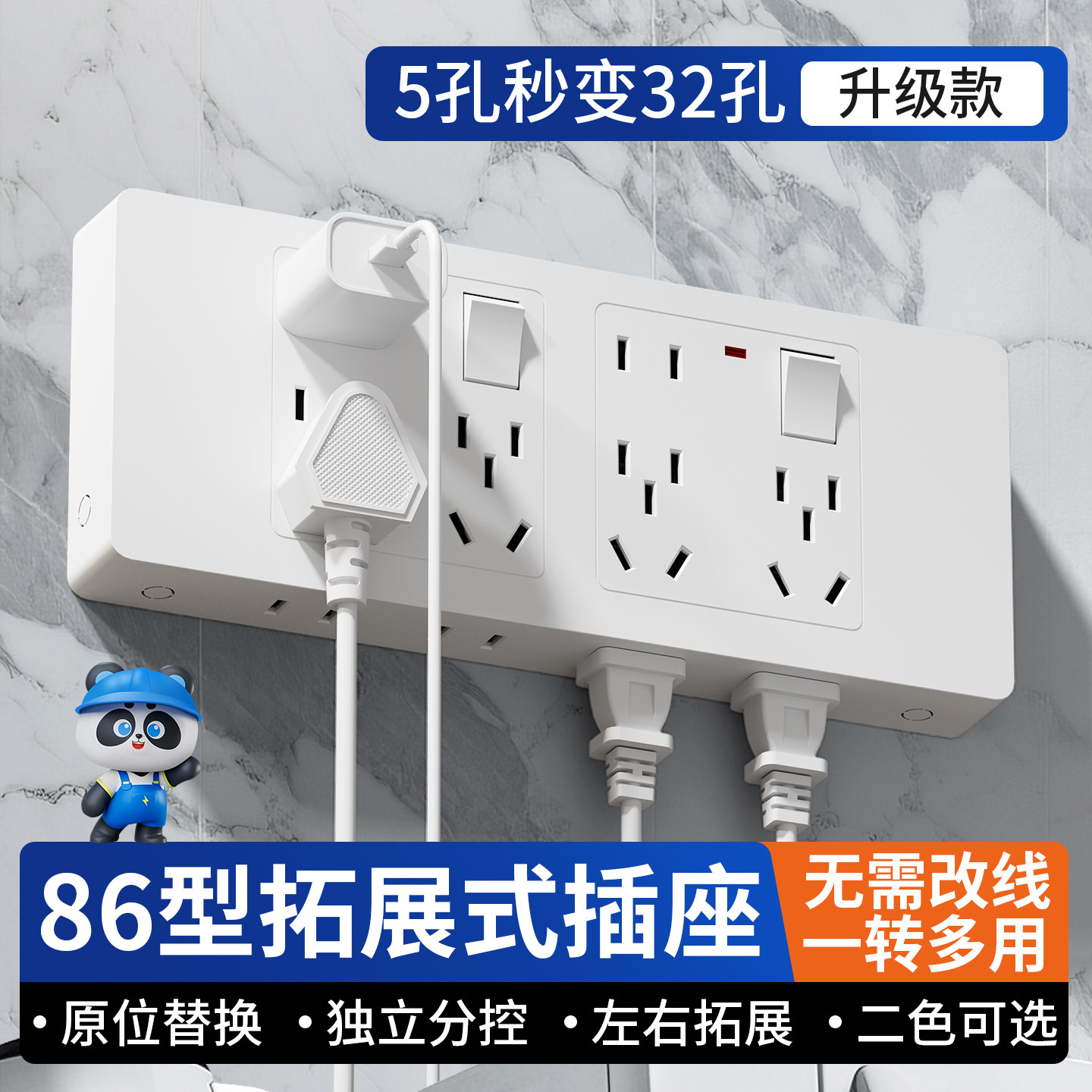 扩展式插座86型扩展插座墙上固定带开关明装拓展插座多孔原位替换